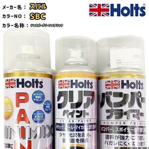 ペイントスプレー スバル SBC ジャスパーグリーンメタリック Holts MINIMIX クリアスプレー バンパープライマー セット