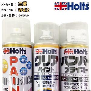 ペイントスプレー 三菱 W42 ポーラホワイト Holts MINIMIX クリアスプレー バンパープライマー セット