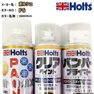 ペイントスプレー ポルシェ F6 コバルトブルーM Holts MINIMIX クリアスプレー バンパープライマー セット