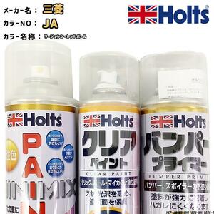 ペイントスプレー 三菱 JA リージェンシーレッドパール Holts MINIMIX クリアスプレー バンパープライマー セット