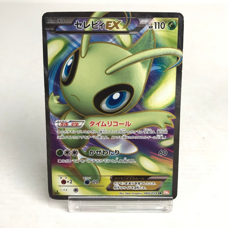 在庫あり 即納 その他 クリアランス販売 psa10希少✨ ✨セレビィEX