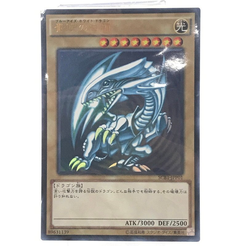 ヤフオク! -「scb1-jpp01」(おもちゃ、ゲーム) の落札相場・落札価格