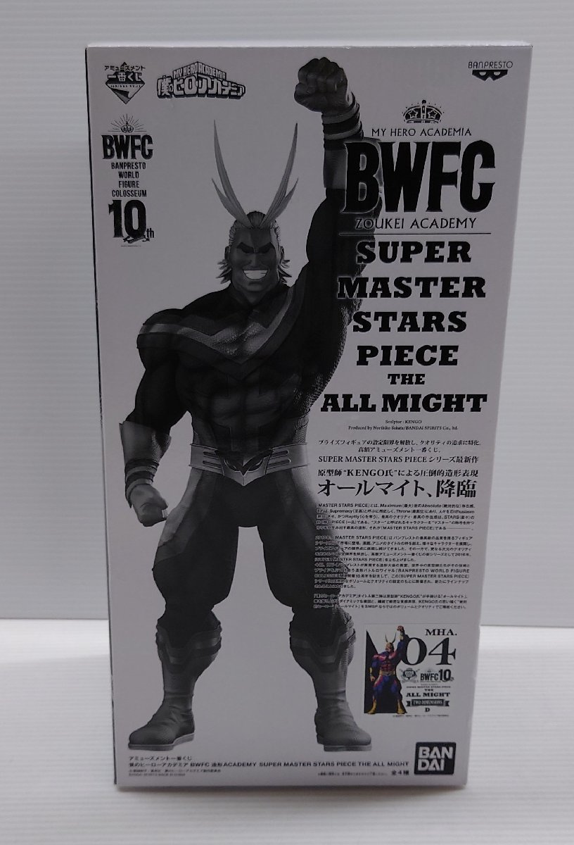 ヤフオク! -一番くじ 僕のヒーローアカデミア オールマイトの中古品 ...
