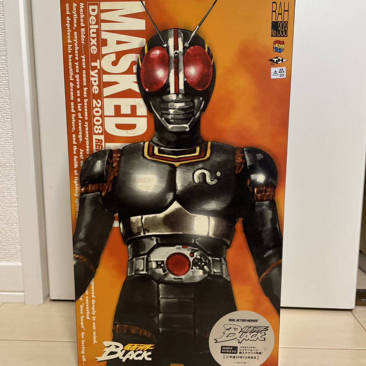 ヤフオク! -「仮面ライダーblack rah」(フィギュア) の落札相場・落札価格