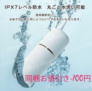 ポータブル口腔洗浄機 usb充電式 高周波数パルス IPX7防水 容量280ＭＬ 歯石取り　歯間