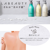 花王 ラビューティ うるおい ボディソープ 業務用 1350ml 専用ポンプ付 フローラルの香り 弱酸性 LABEAUTY ホテルアメニティ 温泉 kao_画像4