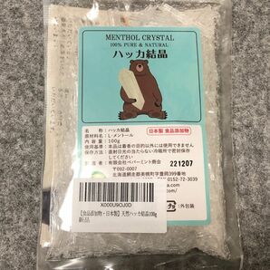 手 23-1 食品添加物・日本製天然 ハッカ結晶 100gL-メントール ハッカ