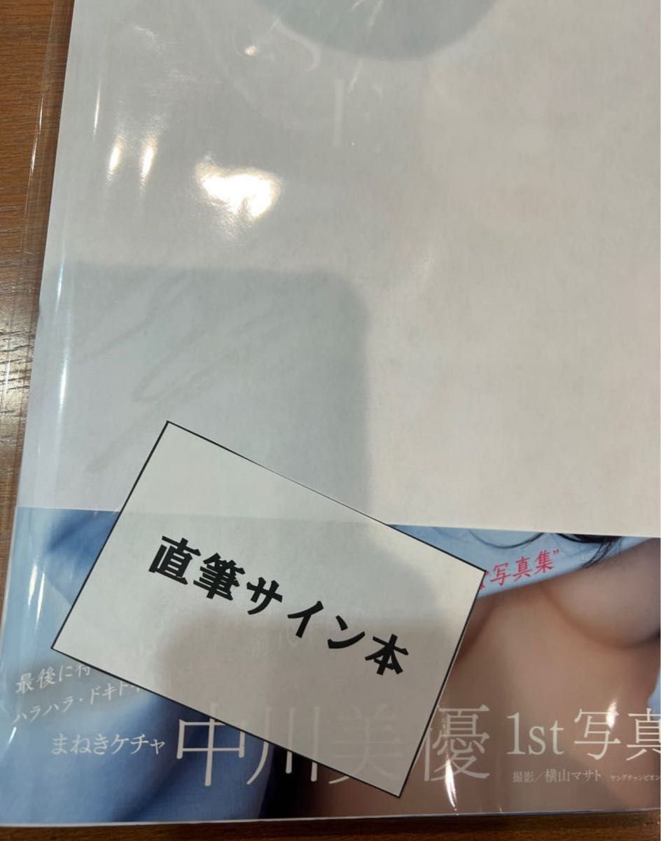ファッション通販ファッション通販萩原利久 「R」 1st写真集 直筆
