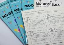 MS-DOS Ver5.0A　基本機能セット　３.５インチ2HD_画像7