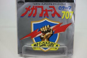 [TK1609EP] EP 707/メガフォースのテーマ（mega force) 見本盤 映画「メガフォース」オリジナル・サウンドトラック ライナー 歌詞 対訳