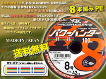 8号 600m（連結）パワーハンター プログレッシブ X8 PEライン YGKよつあみ 送料無料 made in Japan (rfa_画像2