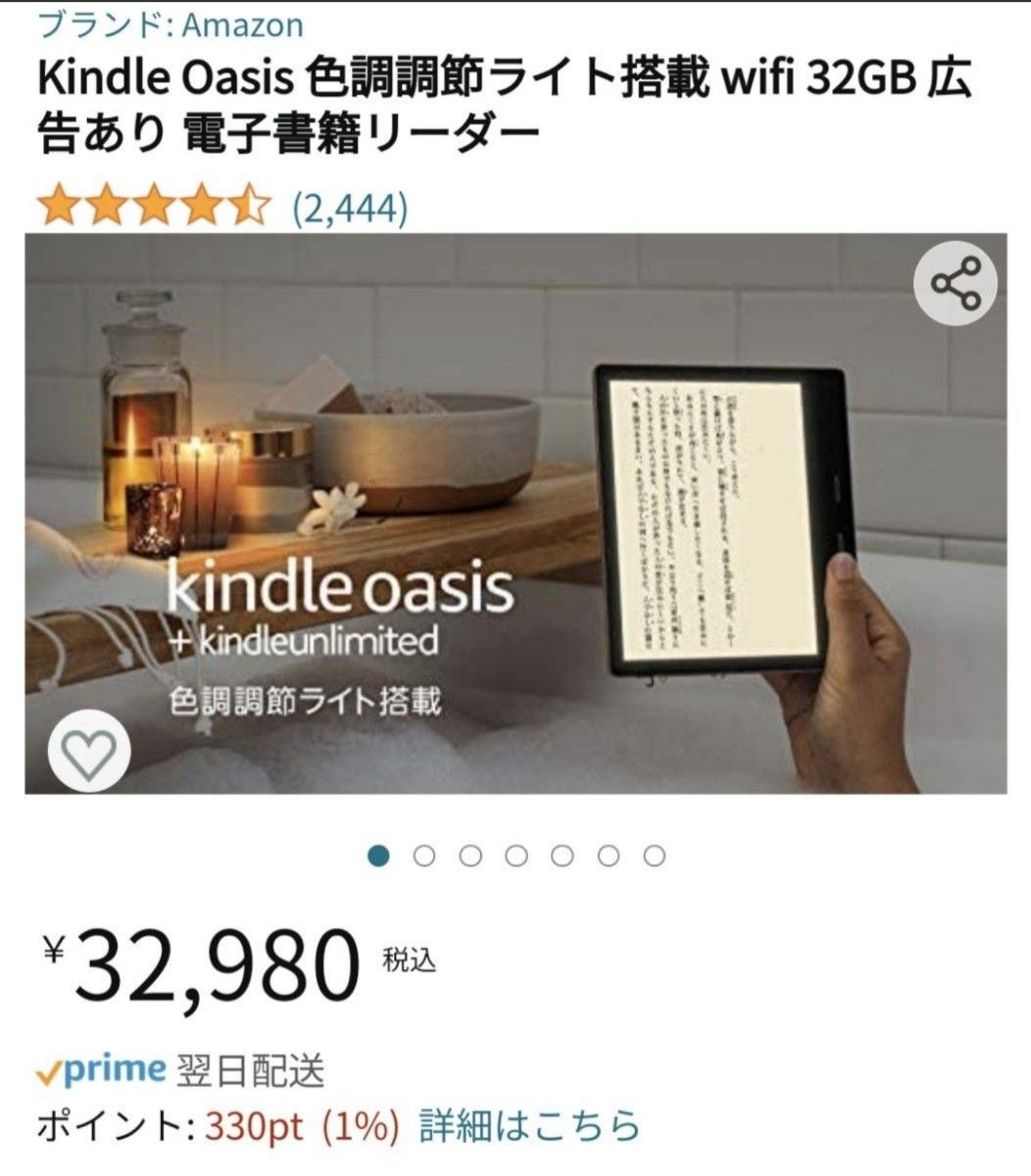 新品未開封 Kindle Oasis 色調ライト搭載 wifi 8GB 広告有り