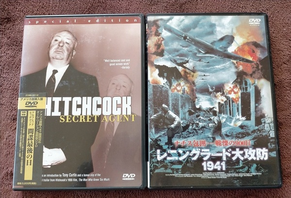「間諜最後の日」「レニングラード大攻防1941」 中古 DVD　　２本セット　 送料無料　　832