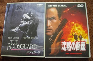 「ボディガード」「沈黙の断崖」 中古 DVD　　２本セット　 送料無料　　815