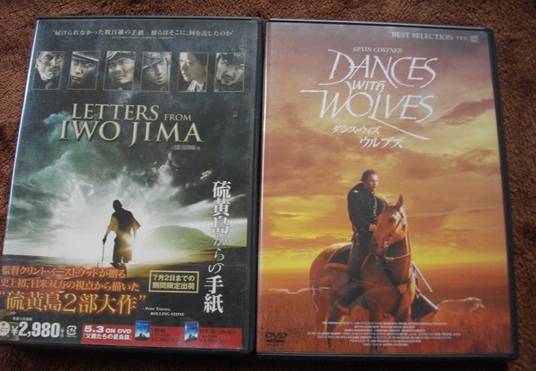 「硫黄島からの手紙」「ダンス・ウィズ・ウルブス」 中古 DVD 2本セット 送料無料 812