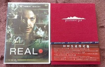 「REAL」「プラトニック・ラブ」 中古 DVD　　２本セット　 送料無料　　831_画像1