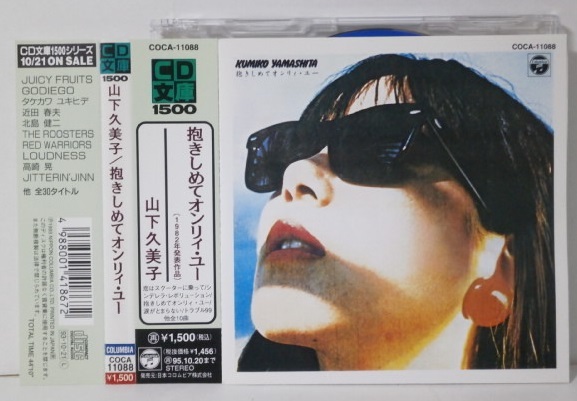 ヤフオク! -山下久美子の中古品・新品・未使用品一覧