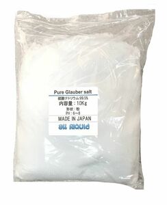 セール中　純 グラウバーソルト 8Kg (硫酸ナトリウム) 99.5%