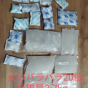 大量保冷剤　3.7KG!!!