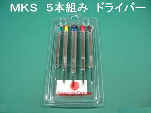  Akira .. made (meiko-/MKS) minus screwdriver 5 pcs set set 