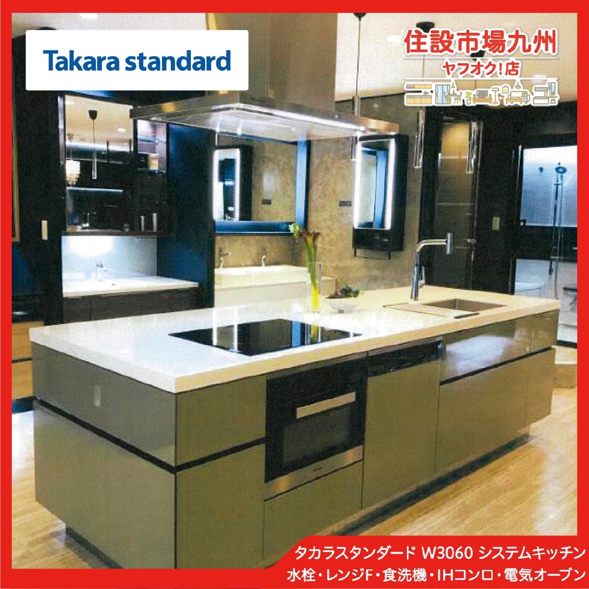 東京池袋 システムキッチン アイランド型 130万購入した ...