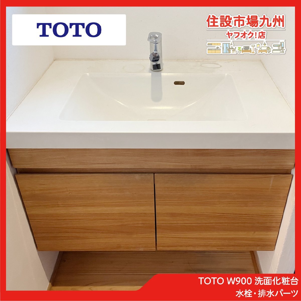 ヤフオク! - 洗面台、洗面ボウル(鏡なし)(洗面、洗濯 内装)の中古品 ...