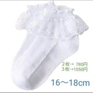 16~18cm new goods socks white color race 