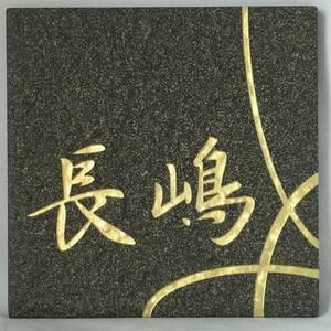  nameplate sample goods liquidation [ length .]150 angle tile nameplate 