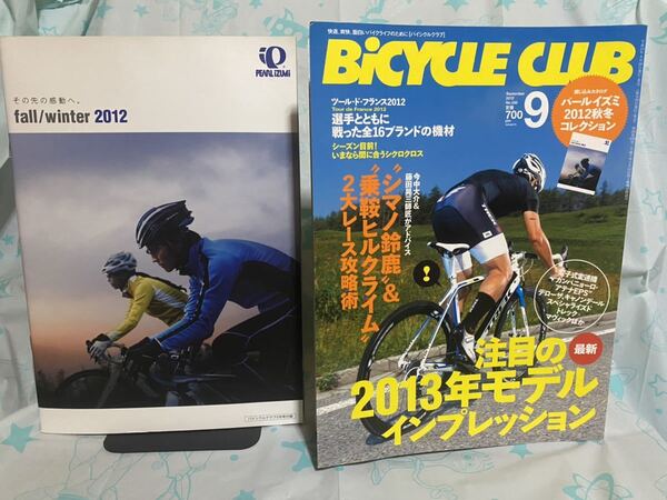 BiCYCLE CLUB バイシクル クラブ 2012年9月号 女子レーサー 竹芝サイクルレーシング MOCO 笹本智子 付録 パールイズミ2012秋冬コレクション