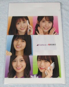  new goods unopened [ white stone flax . clear file ] 100 . Bank Nogizaka 46