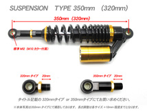 RFYタイプ 350mm リアサスペンション 黒/金 ◆ ゼファー400 ゼファーX ZRX400 ZRX-2 W400 W650 Z400FX Z550FX ゼファー750_画像2