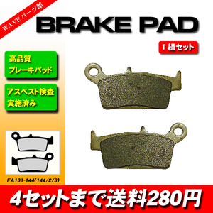 131 ブレーキパッド◆KX125 KLX250 Dトラッカー250 KLX250 KX250 KLX300 KLX400 KLX500 KLX650