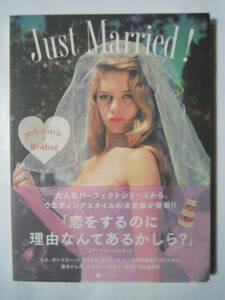 Just Married! ジャスト・マリッド!パーフェクト・スタイル・オブ・ウエディング('12)海外女優&セレブ結婚式/バルドー,モンロー,ドヌーブ…
