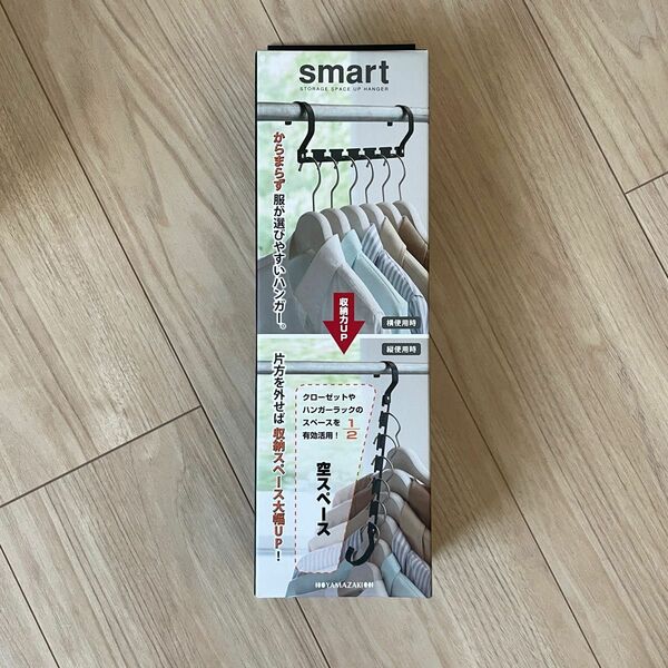 smart 収納スペースアップハンガー　6連　ハンガー　収納　クローゼット