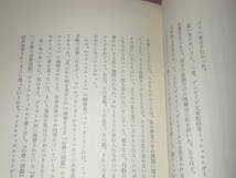 ガリマールの家 ある物語風のクロニクル　現代文学に大きな寄与をなしたフランスの代表的出版社ガリマール書店。単行本_画像2