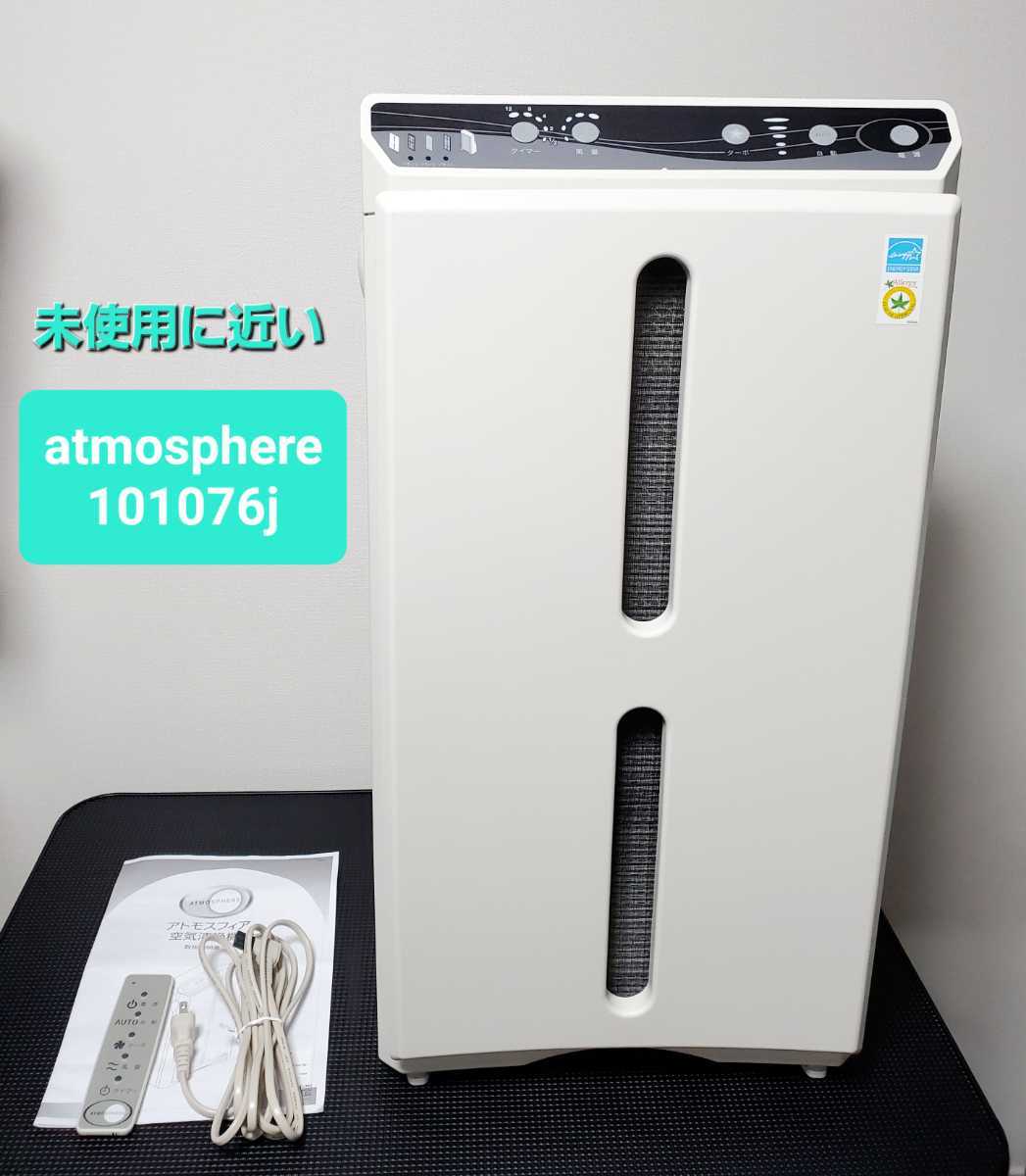 冷暖房/空調 空気清浄器 ヤフオク! -アトモスフィア 101076jの中古品・新品・未使用品一覧 冷暖房/空調 空気清浄器 ヤフオク! -アトモスフィア 101076jの中古品・新品・未使用品一覧