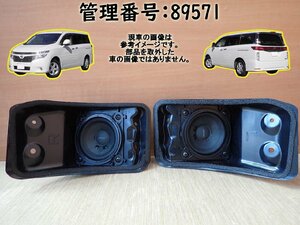 H26 Elgrand TE52 BOSE tweeter left right set / speaker 