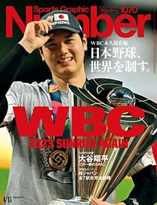 大谷翔平 ナンバー1070 Sports Graphic Number　1070号 WBC 2023 SUNRISE AGAIN　永久保存版