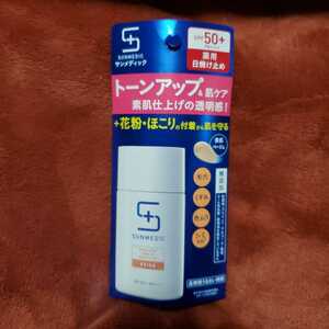 ★値下げ★激安特価37％OFF★SUNMEDIC サンメディックUV 薬用トーンアッププロテクター ベージュ 30ml [日やけ止め用 医薬部外品]