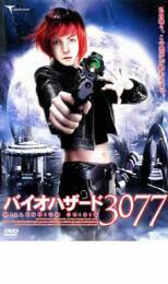 バイオハザード 3077 レンタル落ち 中古 DVD