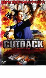 カットバック レンタル落ち 中古 DVD