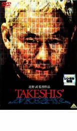 TAKESHIS’ タケシーズ レンタル落ち 中古 DVD