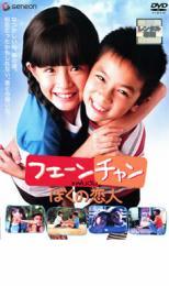 2023年最新】ヤフオク! -ぼくの恋人の中古品・新品・未使用品一覧