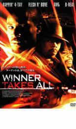 WINNER TAKES ALL ウィナー・テイクス・オール レンタル落ち 中古 DVD