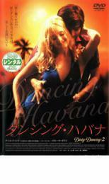 ダンシング・ハバナ レンタル落ち 中古 DVD