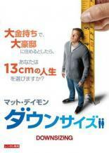 ダウンサイズ レンタル落ち 中古 DVD