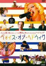 ヴォイス・オブ・ヘドウィグ レンタル落ち 中古 DVD