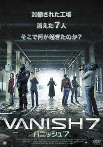 VANISH7 バニッシュ7【字幕】 レンタル落ち 中古 DVD