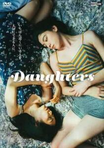 Daughters ドーターズ レンタル落ち 中古 DVD