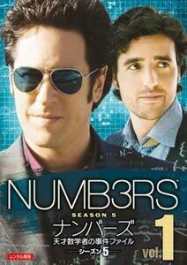 NUMB3RS ナンバーズ 天才数学者の事件ファイル シーズン5 全11枚 レンタル落ち 全巻セット 中古 DVD